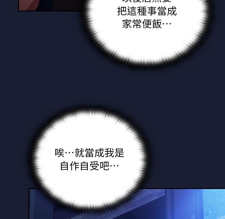 男人稀缺的异世界第28話