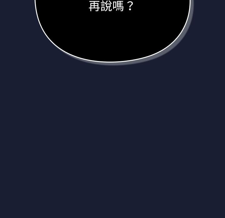 男人稀缺的异世界第28話