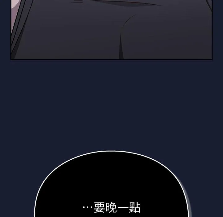 男人稀缺的異世界第28話