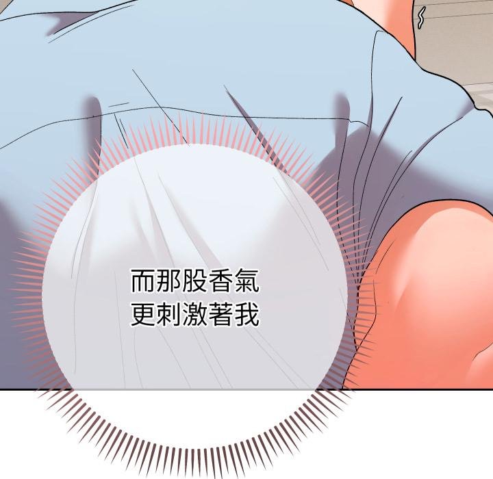 她们教会我的事第25話