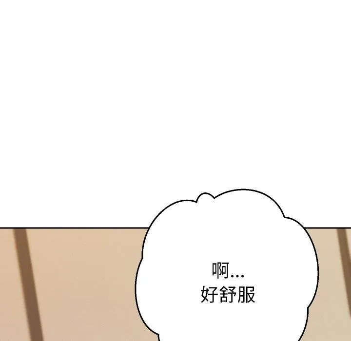 她們教會我的事第25話