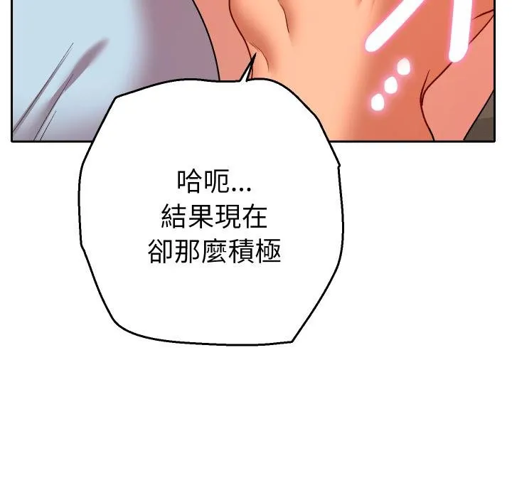 她們教會我的事第25話