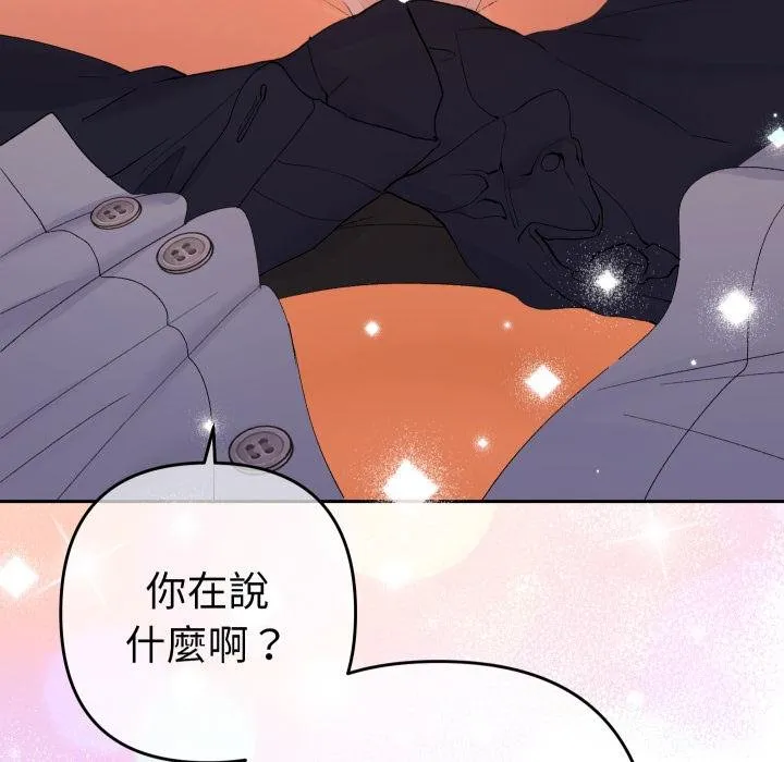 她們教會我的事第25話