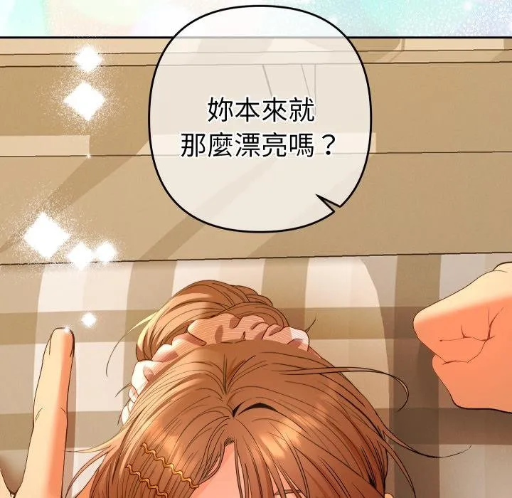 她們教會我的事第25話