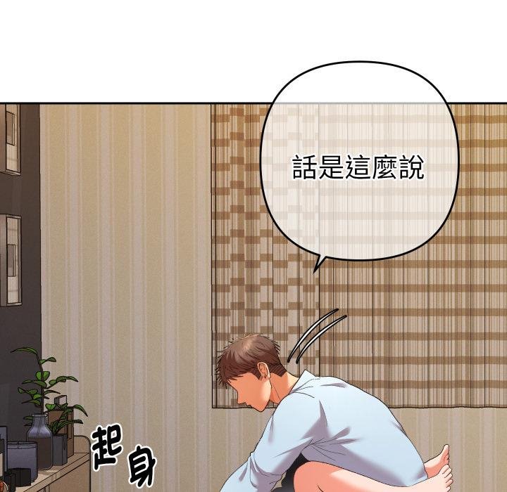 她們教會我的事第25話