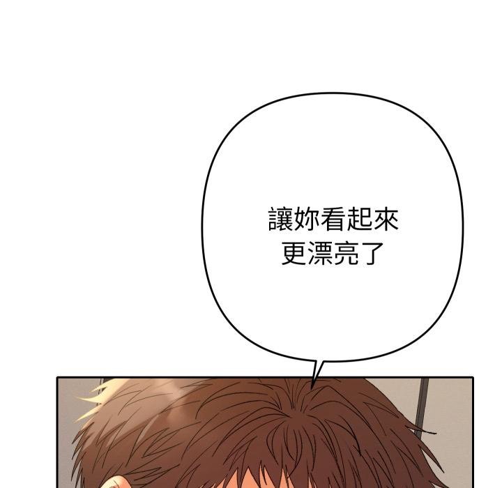 她们教会我的事第25話