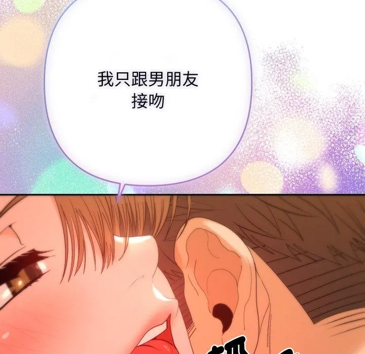 她們教會我的事第25話
