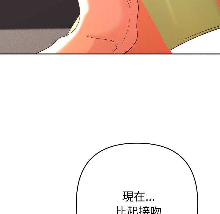 她們教會我的事第25話