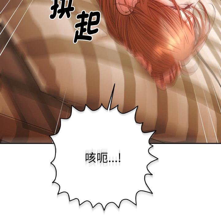 她们教会我的事第25話