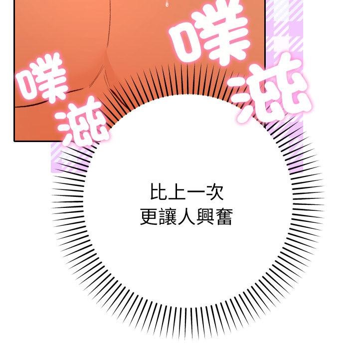 她们教会我的事第25話