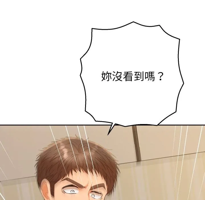 她們教會我的事第25話