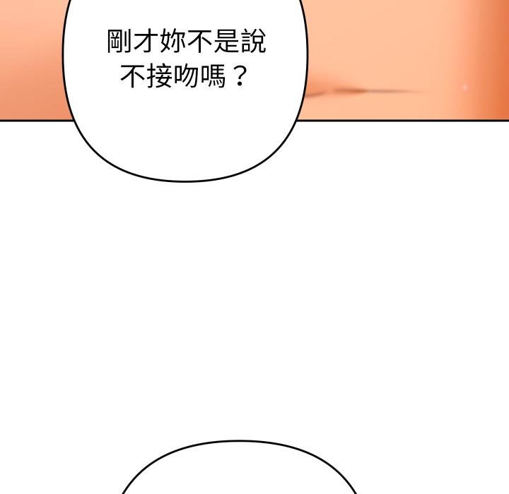 她们教会我的事第25話