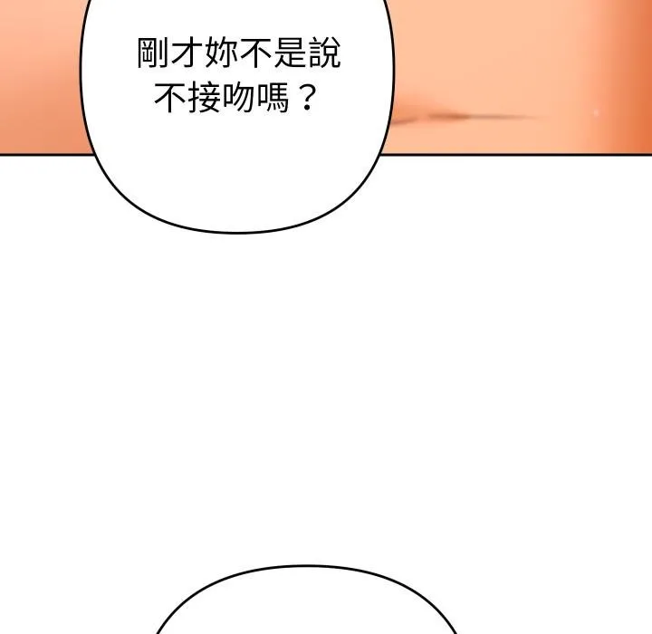 她們教會我的事第25話