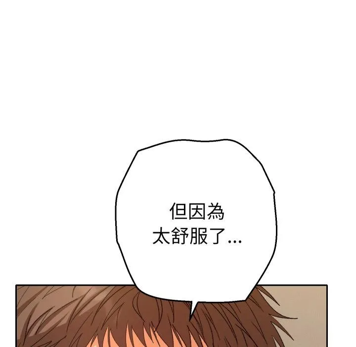 她們教會我的事第25話
