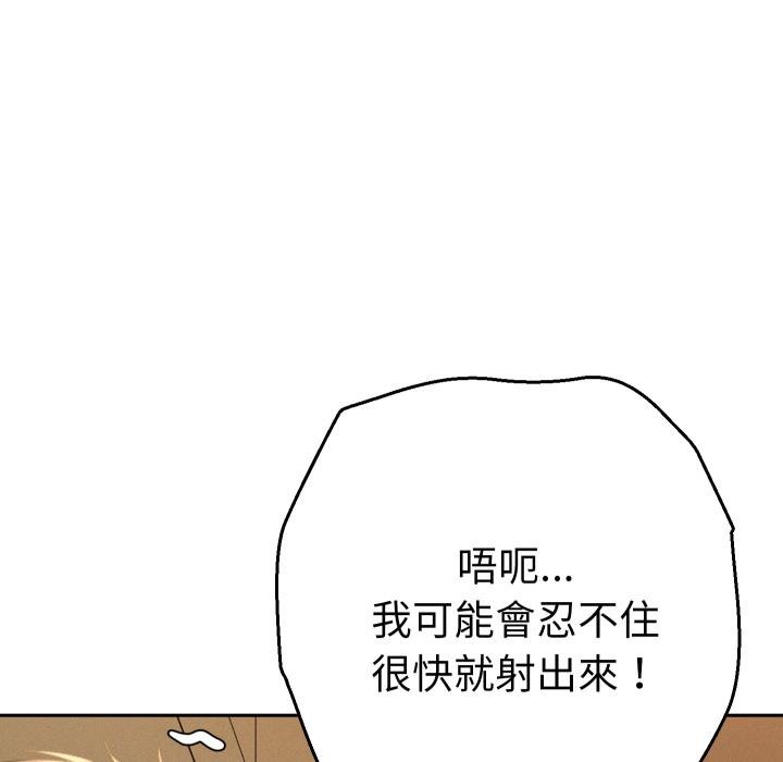 她们教会我的事第25話