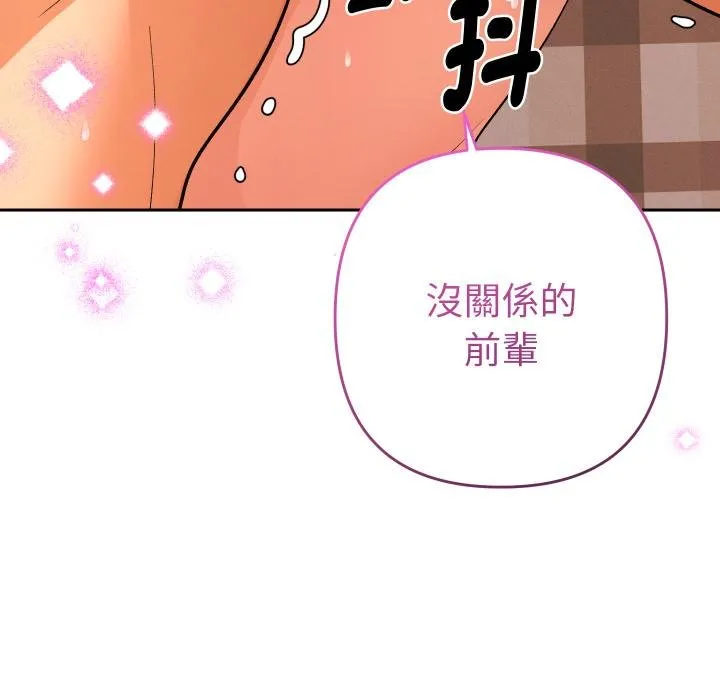 她們教會我的事第25話