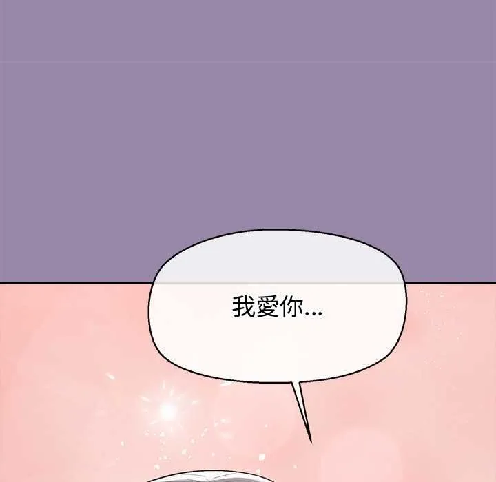 公主殿下要收種子啦！第25話