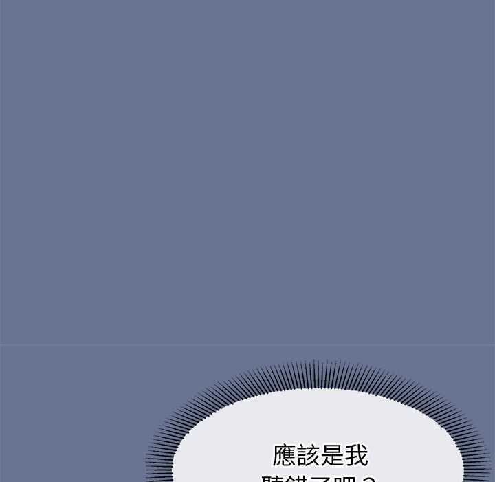 公主殿下要收种子啦！第25話