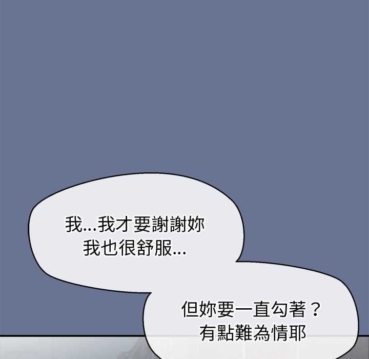 公主殿下要收种子啦！第25話