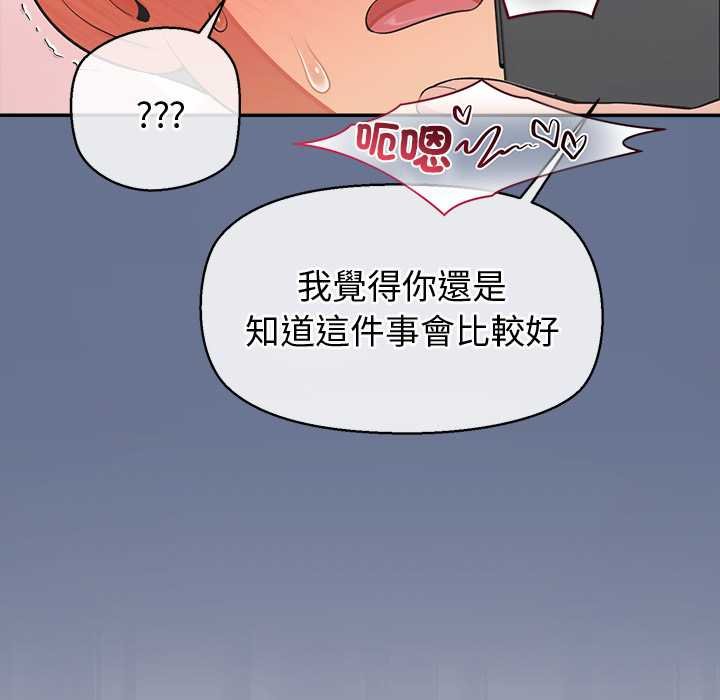 公主殿下要收种子啦！第25話