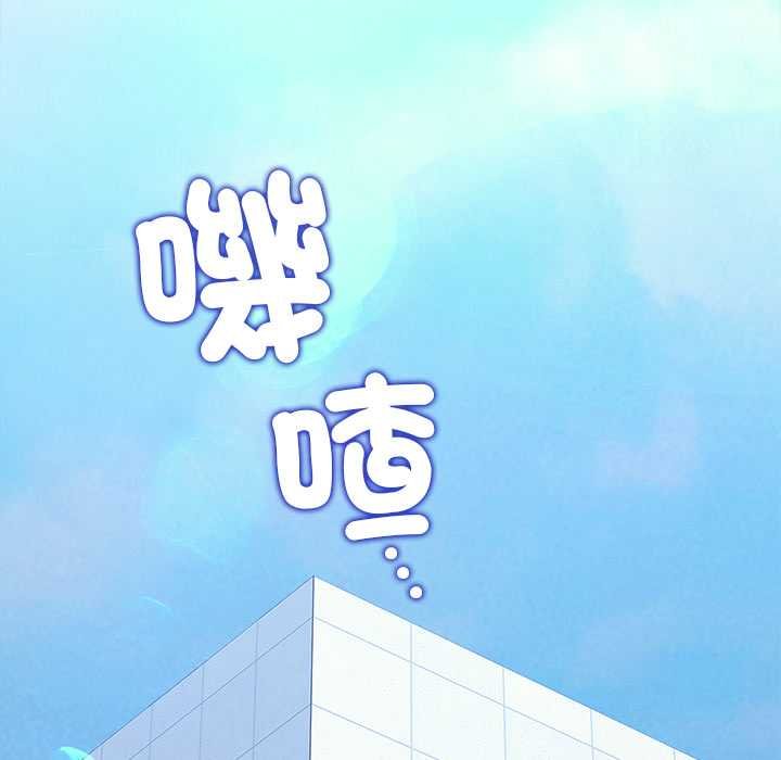 公主殿下要收種子啦！第25話