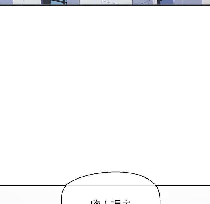 公主殿下要收種子啦！第25話