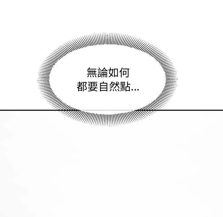 公主殿下要收種子啦！第25話