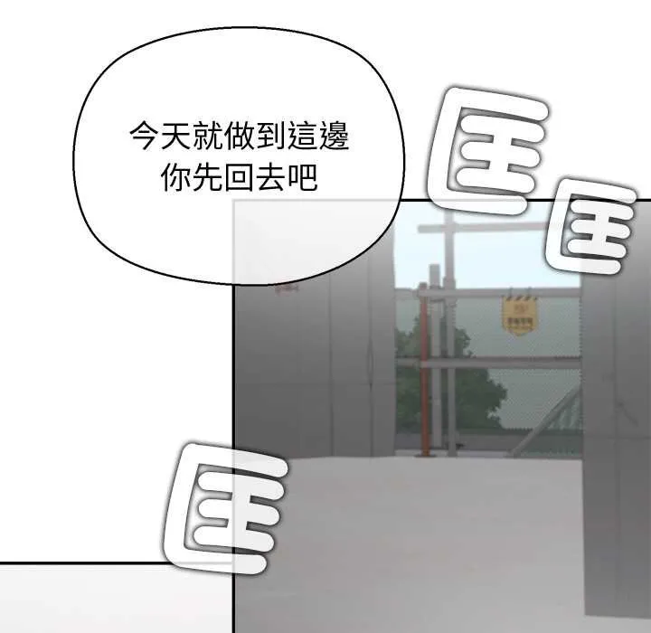 公主殿下要收種子啦！第25話