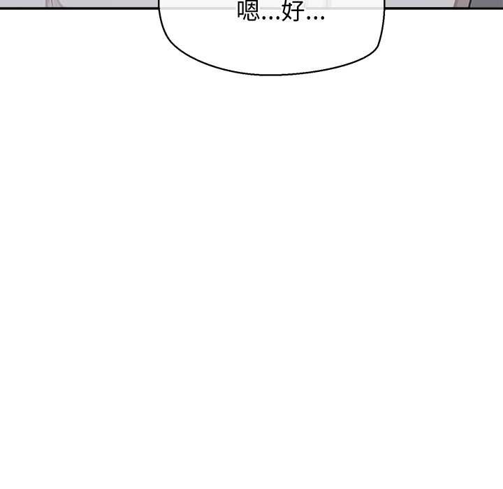 公主殿下要收種子啦！第25話