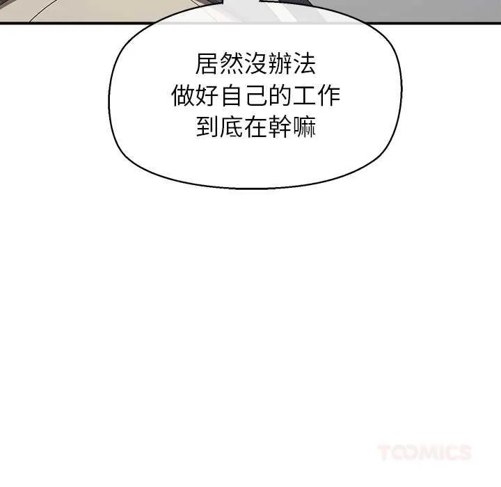 公主殿下要收種子啦！第25話