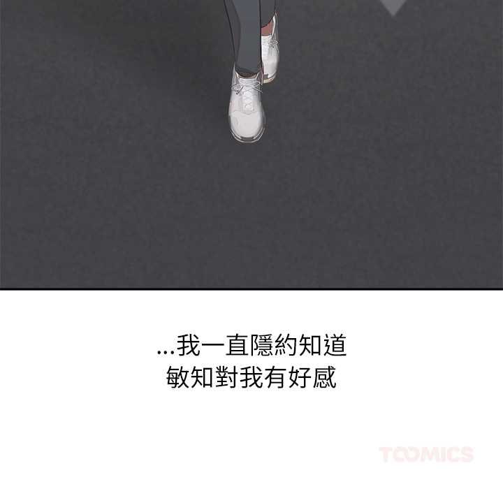 公主殿下要收种子啦！第25話