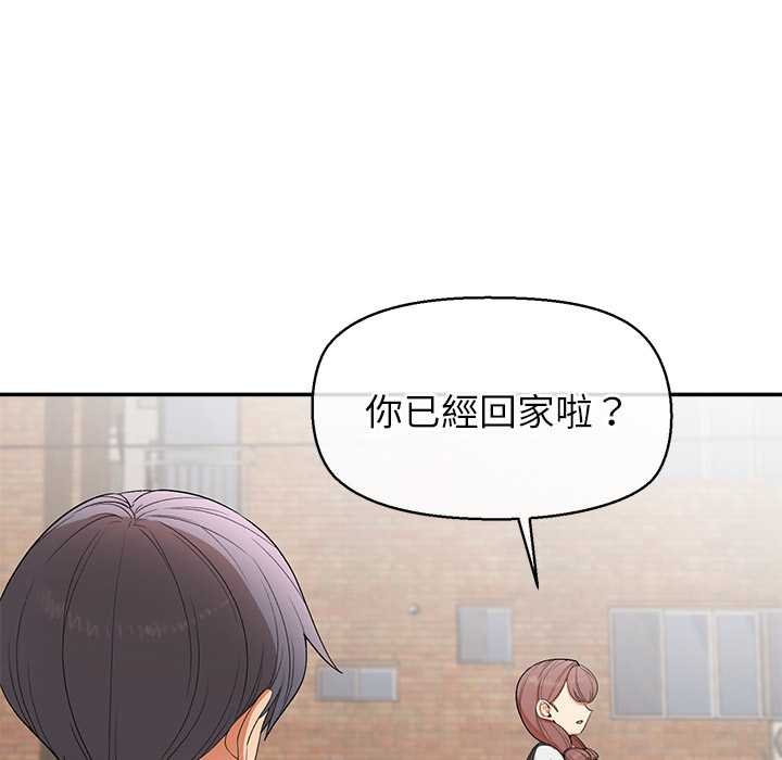 公主殿下要收种子啦！第25話