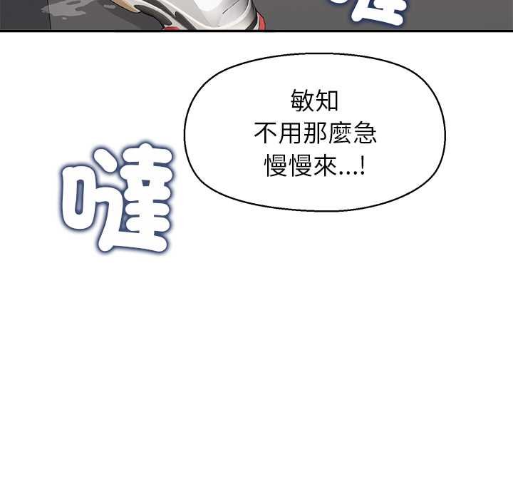 公主殿下要收種子啦！第25話