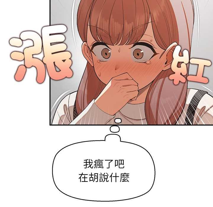 公主殿下要收种子啦！第25話