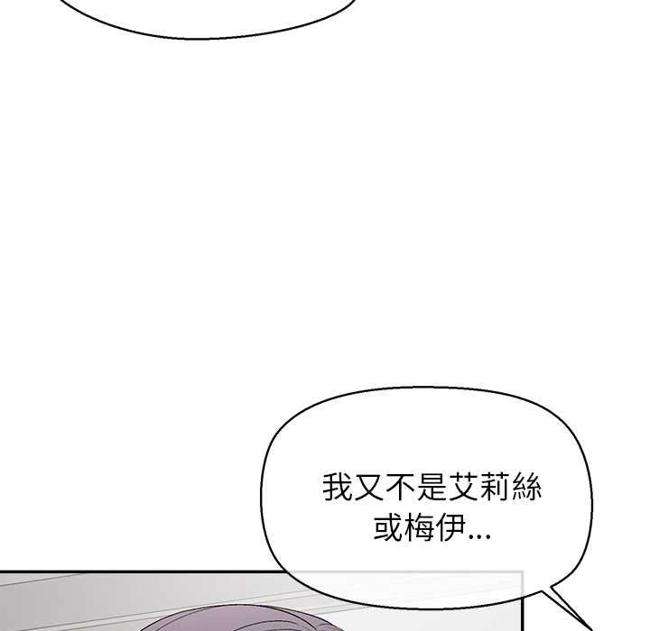 公主殿下要收種子啦！第25話