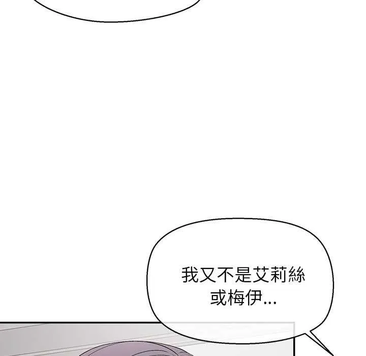 公主殿下要收種子啦！第25話