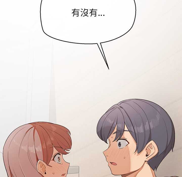 公主殿下要收种子啦！第25話