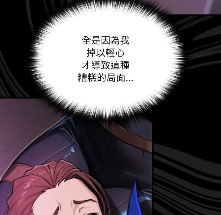 迷霧深處的誘惑第15話