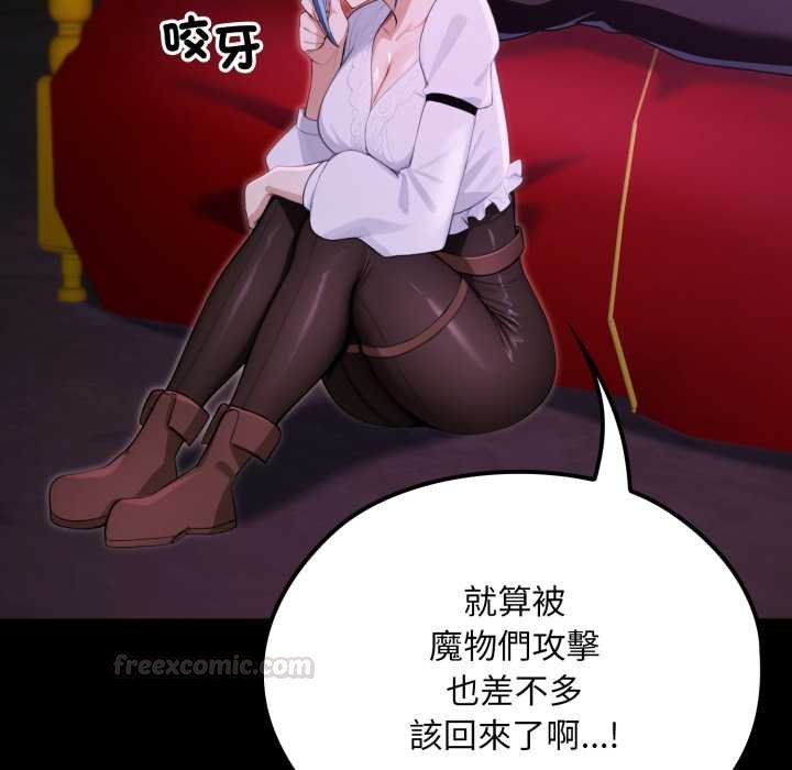 迷雾深处的诱惑第15話