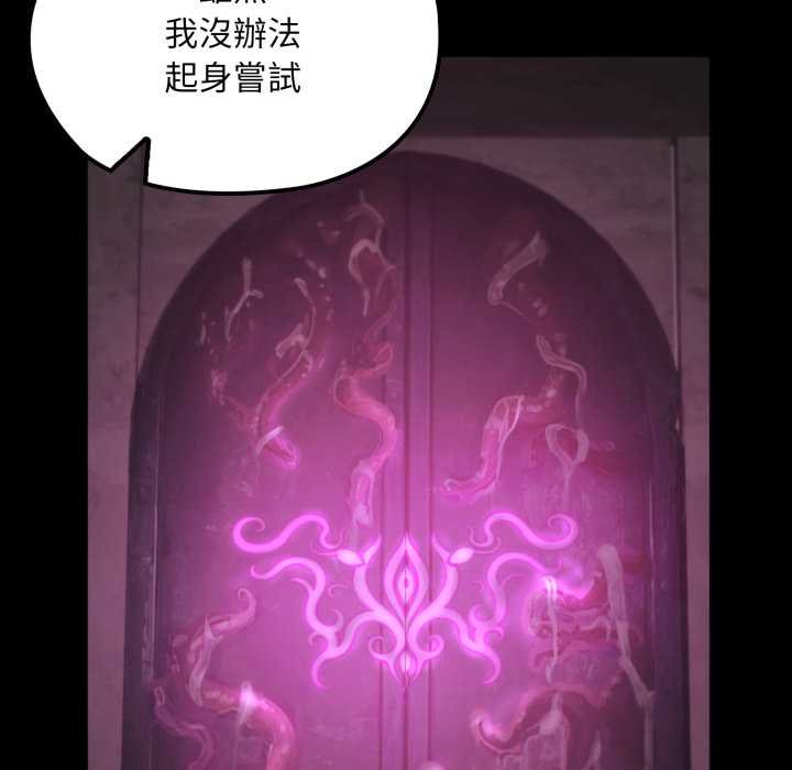 迷雾深处的诱惑第15話