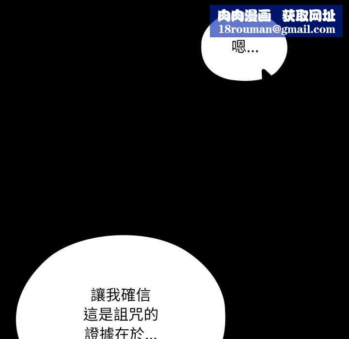 迷霧深處的誘惑第15話