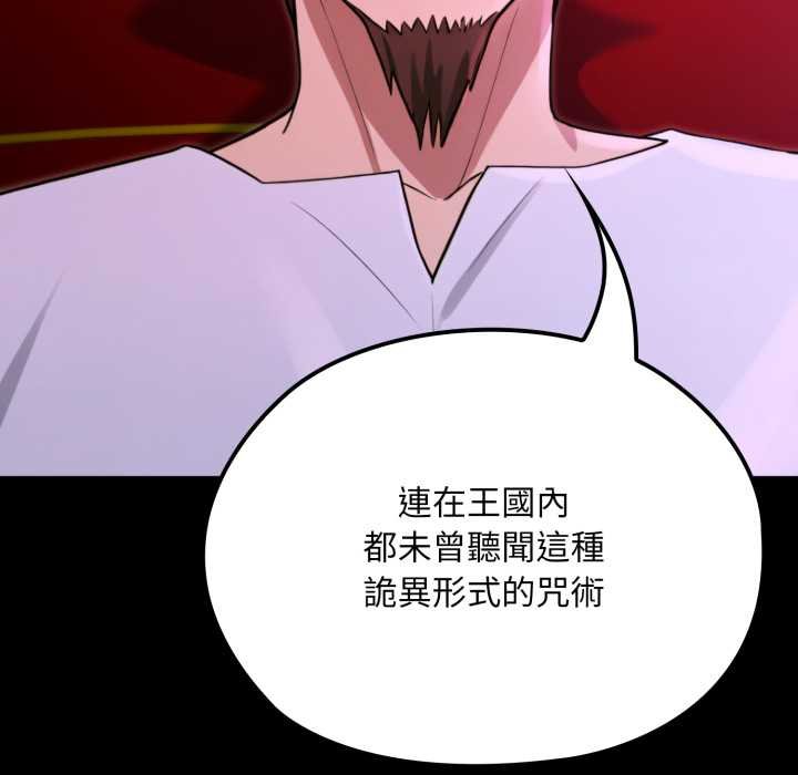 迷霧深處的誘惑第15話