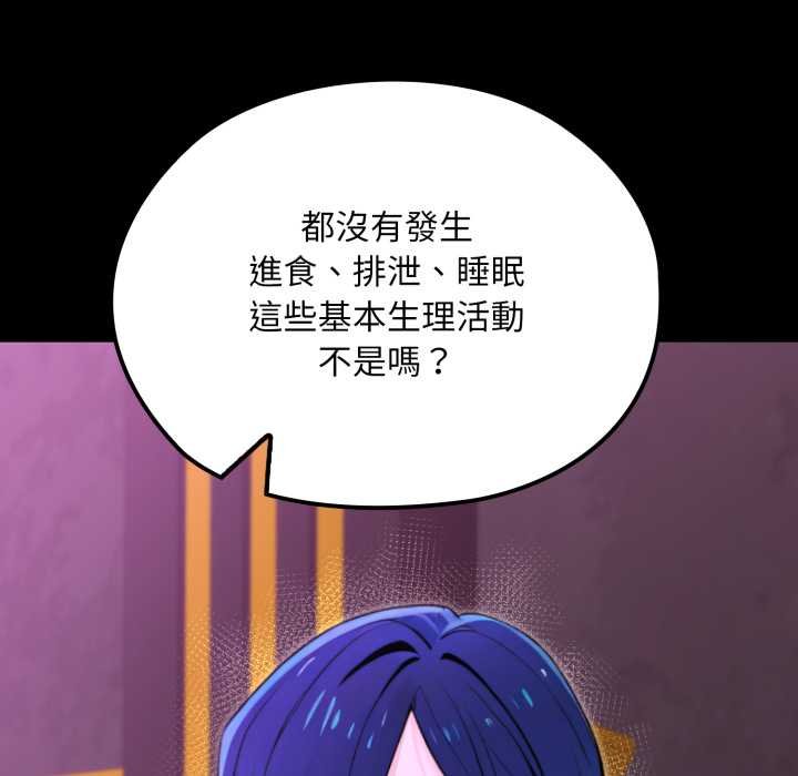 迷雾深处的诱惑第15話