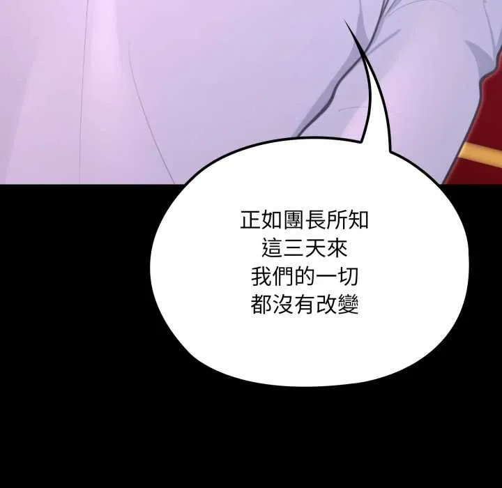 迷霧深處的誘惑第15話