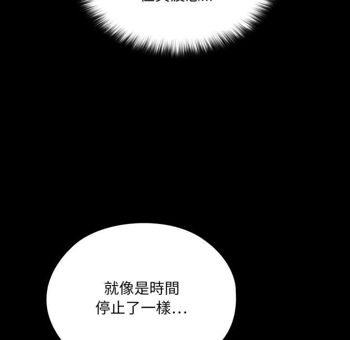 迷霧深處的誘惑第15話