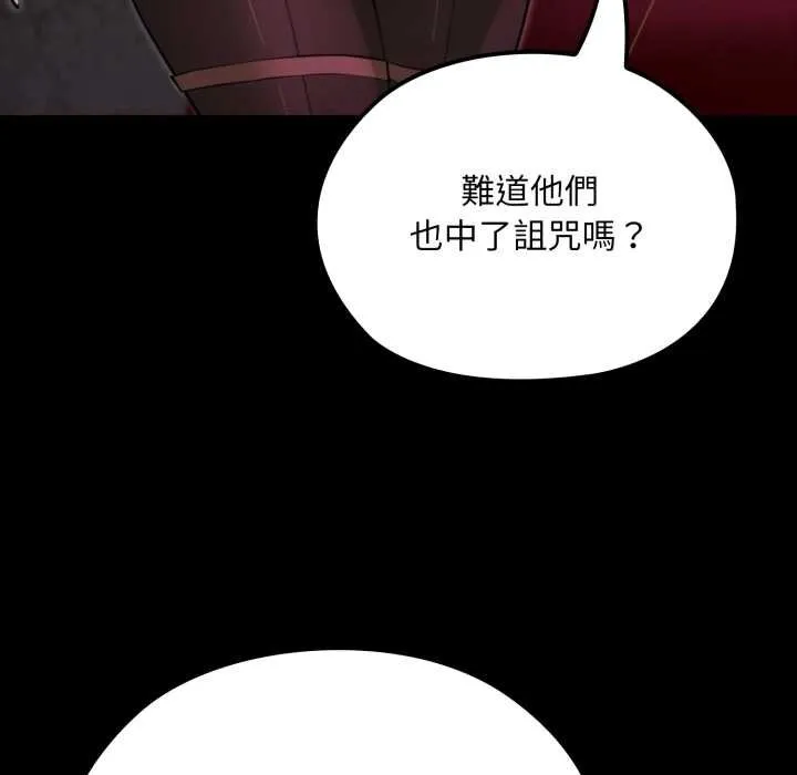 迷霧深處的誘惑第15話