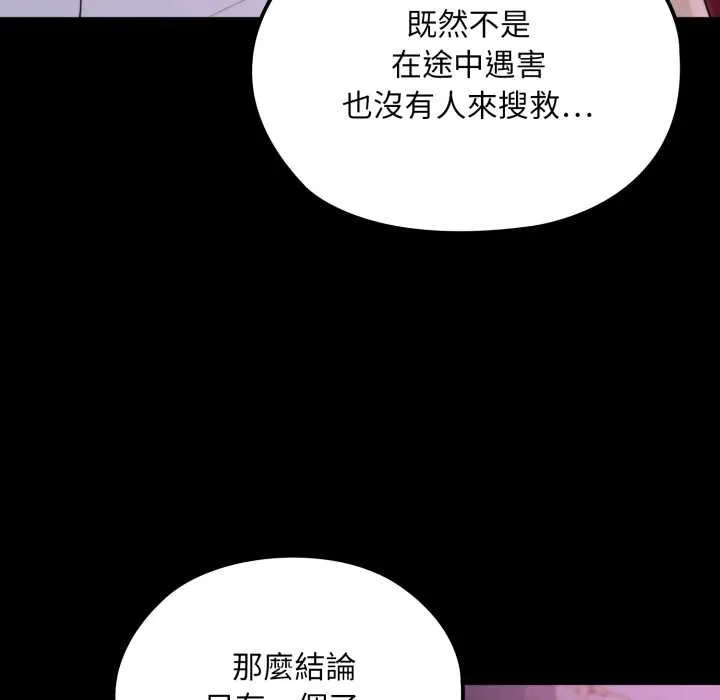迷霧深處的誘惑第15話