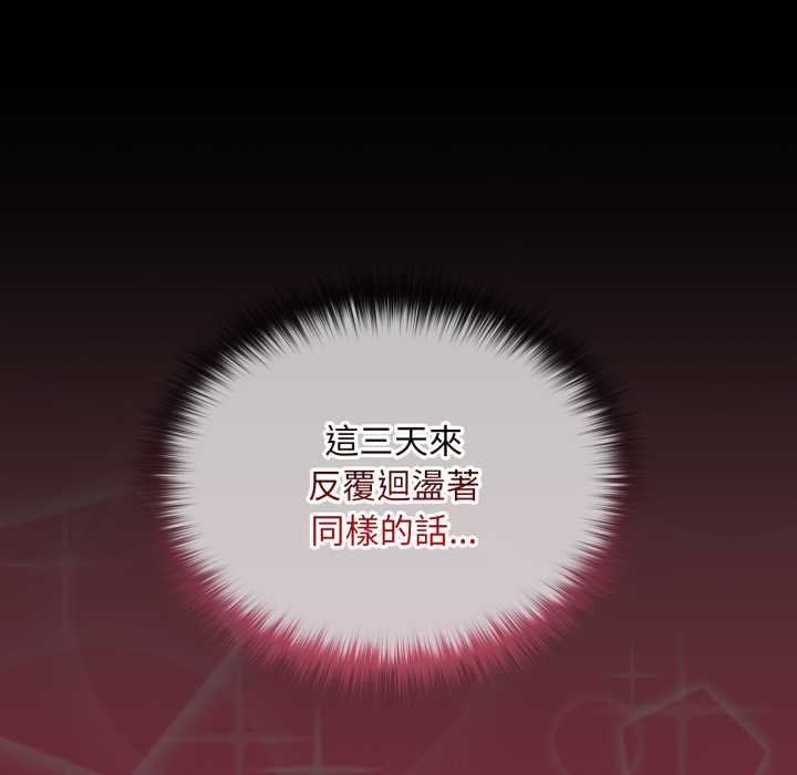 迷雾深处的诱惑第15話