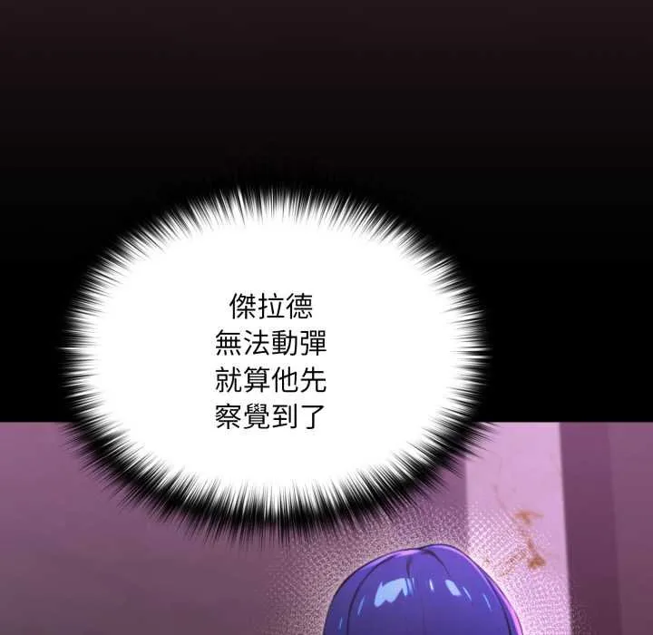 迷霧深處的誘惑第15話