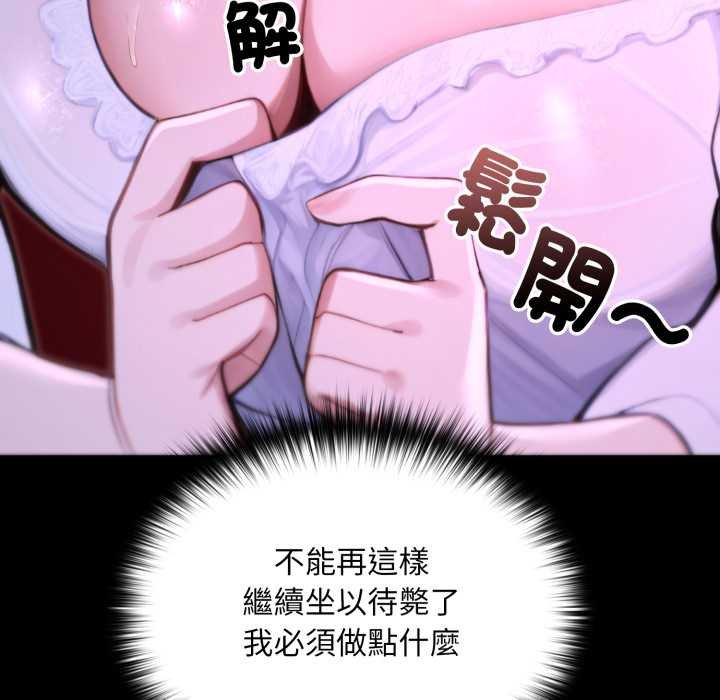 迷雾深处的诱惑第15話